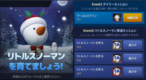 画像ギャラリー No.004のサムネイル画像 / 「黒い砂漠MOBILE」，次期アップデート「果てしない冬の山」に向けて直前イベントを開催