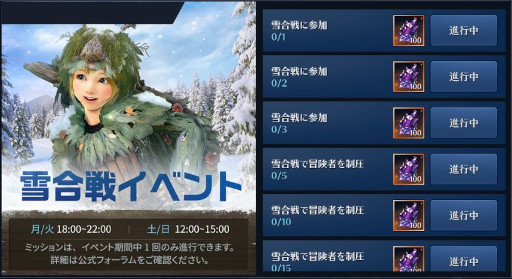 画像ギャラリー No.005のサムネイル画像 / 「黒い砂漠MOBILE」，次期アップデート「果てしない冬の山」に向けて直前イベントを開催