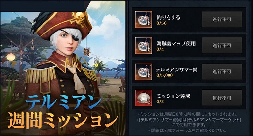 画像ギャラリー No.005のサムネイル画像 / 「黒い砂漠MOBILE」，夏限定のテルミアン地域がオープン。期間限定イベントも実施中
