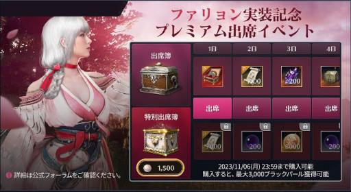 画像ギャラリー No.003のサムネイル画像 / 「黒い砂漠MOBILE」，華麗な動きで敵と戦う新クラス「ファリョン」を実装
