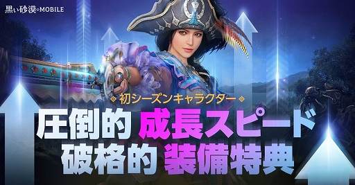 画像ギャラリー No.007のサムネイル画像 / 「黒い砂漠MOBILE」，東方の新たな大陸「朝の国」が登場する次期アップデートを9月26日に実施。新クラスの追加や，シーズンキャラも作成可能に
