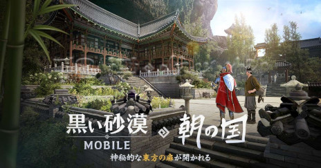 画像ギャラリー No.004のサムネイル画像 / 「黒い砂漠MOBILE」，育成しやすい「シーズンキャラクター」を実装。強化難度の低い専用装備も登場