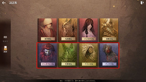 画像ギャラリー No.002のサムネイル画像 / 「黒い砂漠MOBILE」，朝の国の説話集に4つの物語を追加