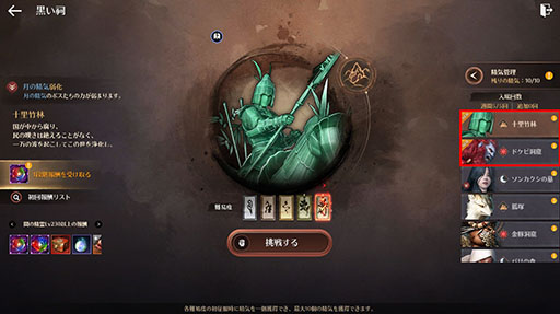 画像ギャラリー No.003のサムネイル画像 / 「黒い砂漠MOBILE」，朝の国の説話集に4つの物語を追加