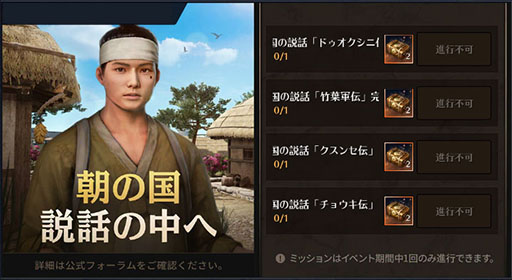 画像ギャラリー No.006のサムネイル画像 / 「黒い砂漠MOBILE」，朝の国の説話集に4つの物語を追加