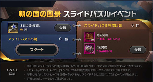 画像ギャラリー No.008のサムネイル画像 / 「黒い砂漠MOBILE」，朝の国の説話集に4つの物語を追加