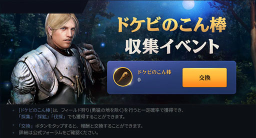 画像ギャラリー No.009のサムネイル画像 / 「黒い砂漠MOBILE」，朝の国の説話集に4つの物語を追加