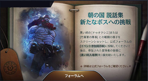 画像ギャラリー No.011のサムネイル画像 / 「黒い砂漠MOBILE」，朝の国の説話集に4つの物語を追加