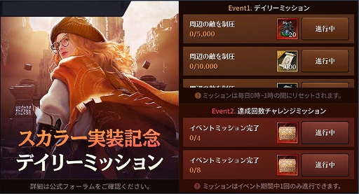 画像ギャラリー No.003のサムネイル画像 / 「黒い砂漠MOBILE」，新クラス・スカラーを実装。新シーズン・ウィンターシーズンもスタート