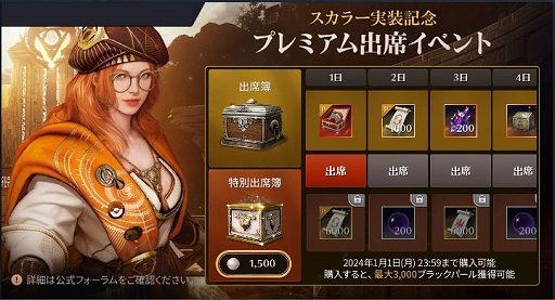 画像ギャラリー No.004のサムネイル画像 / 「黒い砂漠MOBILE」，新クラス・スカラーを実装。新シーズン・ウィンターシーズンもスタート