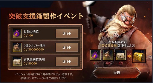 画像ギャラリー No.004のサムネイル画像 / 「黒い砂漠MOBILE」，新地域「封鎖区域」などを実装するアップデートを実施