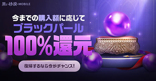 画像ギャラリー No.001のサムネイル画像 / 「黒い砂漠MOBILE」，新サーバー「オアシス」の開設などアップデートを実施