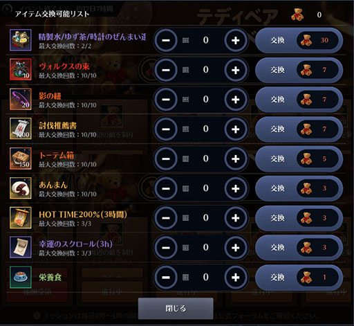 画像ギャラリー No.007のサムネイル画像 / 「黒い砂漠MOBILE」，新サーバー「オアシス」の開設などアップデートを実施