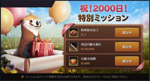 画像ギャラリー No.002のサムネイル画像 / 「黒い砂漠MOBILE」，リリース2000日を記念したイベントを開催