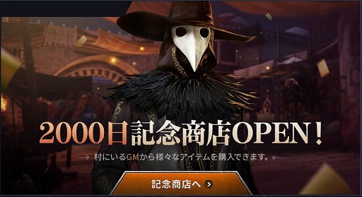 画像ギャラリー No.003のサムネイル画像 / 「黒い砂漠MOBILE」，リリース2000日を記念したイベントを開催