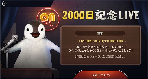 画像ギャラリー No.005のサムネイル画像 / 「黒い砂漠MOBILE」，リリース2000日を記念したイベントを開催