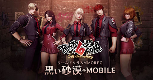 画像ギャラリー No.001のサムネイル画像 / 「黒い砂漠MOBILE」，6周年記念生番組「Rock '6' Roll」を2月26日19：00より配信