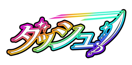 画像ギャラリー No.001のサムネイル画像 / 「乙女チック4Gamer」第170回：宝石男子（ジュエル）の親愛度をほかのプレイヤーと奪い合う「ダッシュ！」を特集