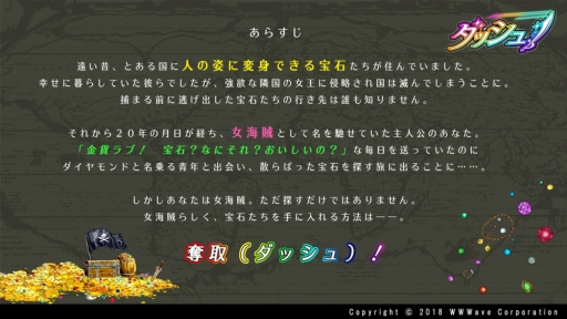 画像ギャラリー No.003のサムネイル画像 / 「乙女チック4Gamer」第170回：宝石男子（ジュエル）の親愛度をほかのプレイヤーと奪い合う「ダッシュ！」を特集