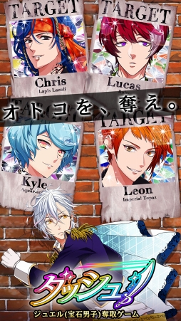 ダッシュ！