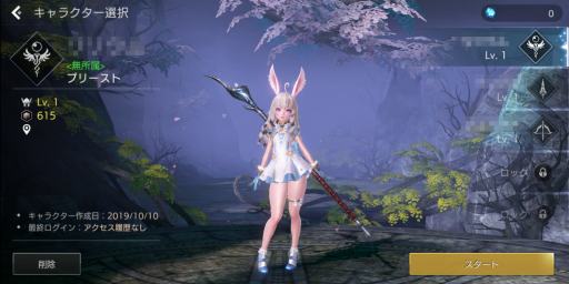 画像ギャラリー No.003のサムネイル画像 / 【PR】「TERA ORIGIN」（テラオリジン）スタートアップガイド。レベルアップの重要性と，対人を含めた各種コンテンツについて解説