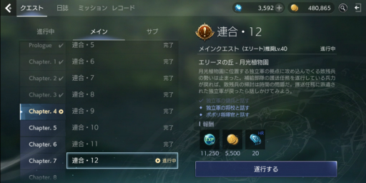画像ギャラリー No.005のサムネイル画像 / 【PR】「TERA ORIGIN」（テラオリジン）スタートアップガイド。レベルアップの重要性と，対人を含めた各種コンテンツについて解説
