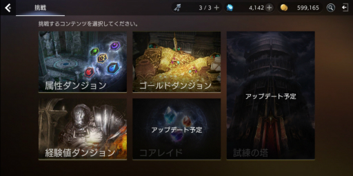 画像ギャラリー No.009のサムネイル画像 / 【PR】「TERA ORIGIN」（テラオリジン）スタートアップガイド。レベルアップの重要性と，対人を含めた各種コンテンツについて解説