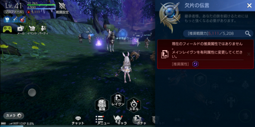 画像ギャラリー No.017のサムネイル画像 / 【PR】「TERA ORIGIN」（テラオリジン）スタートアップガイド。レベルアップの重要性と，対人を含めた各種コンテンツについて解説
