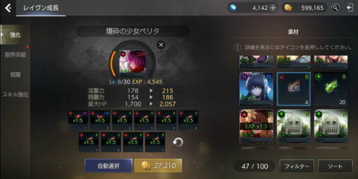 画像ギャラリー No.019のサムネイル画像 / 【PR】「TERA ORIGIN」（テラオリジン）スタートアップガイド。レベルアップの重要性と，対人を含めた各種コンテンツについて解説