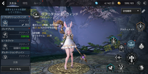 画像ギャラリー No.026のサムネイル画像 / 【PR】「TERA ORIGIN」（テラオリジン）スタートアップガイド。レベルアップの重要性と，対人を含めた各種コンテンツについて解説