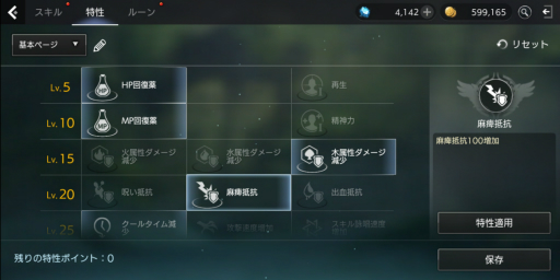 画像ギャラリー No.028のサムネイル画像 / 【PR】「TERA ORIGIN」（テラオリジン）スタートアップガイド。レベルアップの重要性と，対人を含めた各種コンテンツについて解説
