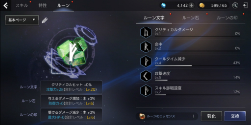 画像ギャラリー No.029のサムネイル画像 / 【PR】「TERA ORIGIN」（テラオリジン）スタートアップガイド。レベルアップの重要性と，対人を含めた各種コンテンツについて解説