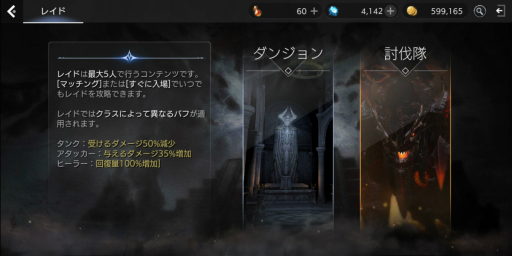 画像ギャラリー No.030のサムネイル画像 / 【PR】「TERA ORIGIN」（テラオリジン）スタートアップガイド。レベルアップの重要性と，対人を含めた各種コンテンツについて解説