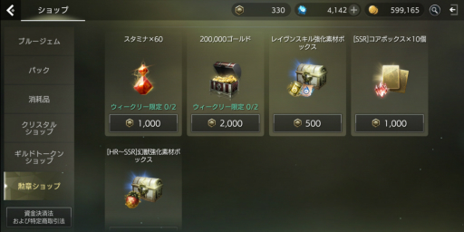 画像ギャラリー No.037のサムネイル画像 / 【PR】「TERA ORIGIN」（テラオリジン）スタートアップガイド。レベルアップの重要性と，対人を含めた各種コンテンツについて解説
