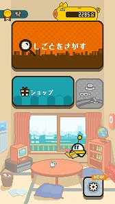 画像ギャラリー No.004のサムネイル画像 / ハル研究所，新ブランド「HAL Egg」の第1弾タイトル「はたらくUFO」がスマホ向けに配信開始。クレーンを操作して仕事に挑戦