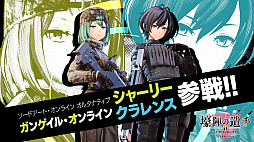 画像ギャラリー No.001のサムネイル画像 / 「SAO フェイタル・バレット」，闇風やダイン，銃士Xの登場するストーリーなど有料DLC第1弾の紹介トレイラーが公開
