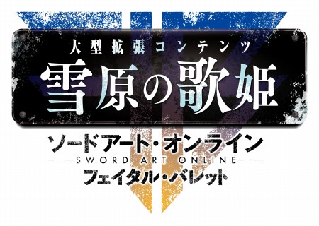 画像ギャラリー No.019のサムネイル画像 / 「SAO フェイタル・バレット COMPLETE EDITION」が2019年1月17日に発売。大型拡張コンテンツ「雪原の歌姫」も同日に実装