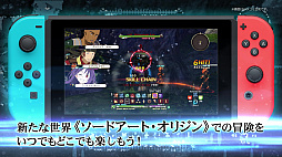 画像ギャラリー No.018のサムネイル画像 / 「SAO フェイタル・バレット COMPLETE EDITION」が本日発売。Switch版「SAO −ホロウ・リアリゼーション− DELUXE EDITION」は4月25日に発売決定