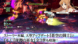 画像ギャラリー No.019のサムネイル画像 / 「SAO フェイタル・バレット COMPLETE EDITION」が本日発売。Switch版「SAO −ホロウ・リアリゼーション− DELUXE EDITION」は4月25日に発売決定