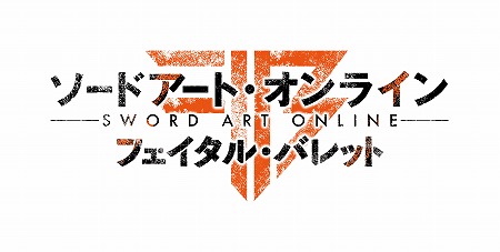 画像ギャラリー No.003のサムネイル画像 / ［TGS 2017］「ソードアート・オンライン フェイタル・バレット」，PS4/Xbox One版の発売日が2018年2月8日に決定※リリース文を追加