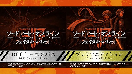 画像ギャラリー No.012のサムネイル画像 / ［TGS 2017］「ソードアート・オンライン フェイタル・バレット」，PS4/Xbox One版の発売日が2018年2月8日に決定※リリース文を追加