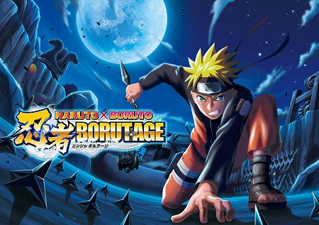 画像ギャラリー No.001のサムネイル画像 / 「NARUTO X BORUTO 忍者BORUTAGE」，事前登録キャンペーンが開始