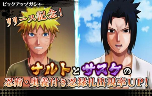 画像ギャラリー No.004のサムネイル画像 / 「NARUTO X BORUTO 忍者BORUTAGE」，配信開始。事前登録の報酬やリリース記念ログインキャンペーンなどで豪華アイテムをゲットしよう