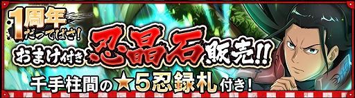 画像ギャラリー No.007のサムネイル画像 / 「NARUTO X BORUTO 忍者BORUTAGE」，1周年特別イベントが開催中