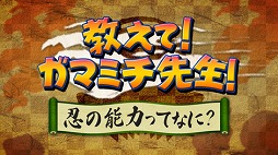 画像ギャラリー No.012のサムネイル画像 / 「NARUTO X BORUTO 忍者BORUTAGE」，1周年特別イベントが開催中