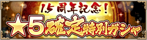 画像ギャラリー No.004のサムネイル画像 / 「NARUTO X BORUTO 忍者BORUTAGE」で1.5周年を記念したキャンペーン実施。「うちはサスケ（永遠の万華鏡写輪眼）」の参戦も