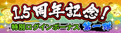 画像ギャラリー No.014のサムネイル画像 / 「NARUTO X BORUTO 忍者BORUTAGE」で1.5周年を記念したキャンペーン実施。「うちはサスケ（永遠の万華鏡写輪眼）」の参戦も