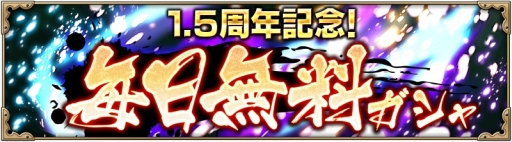 画像ギャラリー No.016のサムネイル画像 / 「NARUTO X BORUTO 忍者BORUTAGE」で1.5周年を記念したキャンペーン実施。「うちはサスケ（永遠の万華鏡写輪眼）」の参戦も