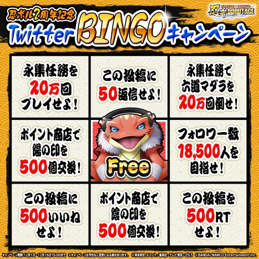 画像ギャラリー No.001のサムネイル画像 / 「忍者BORUTAGE」，ナルト（六道仙人モード）＆サスケ（輪廻写輪眼）が登場
