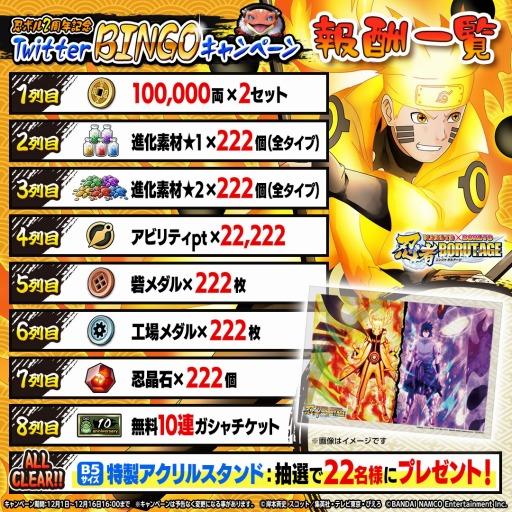 画像ギャラリー No.002のサムネイル画像 / 「忍者BORUTAGE」，ナルト（六道仙人モード）＆サスケ（輪廻写輪眼）が登場
